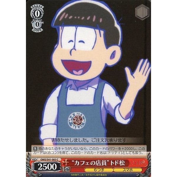 Osomatsu San Oms S41 0 C Todomatsu Yorokonde Station