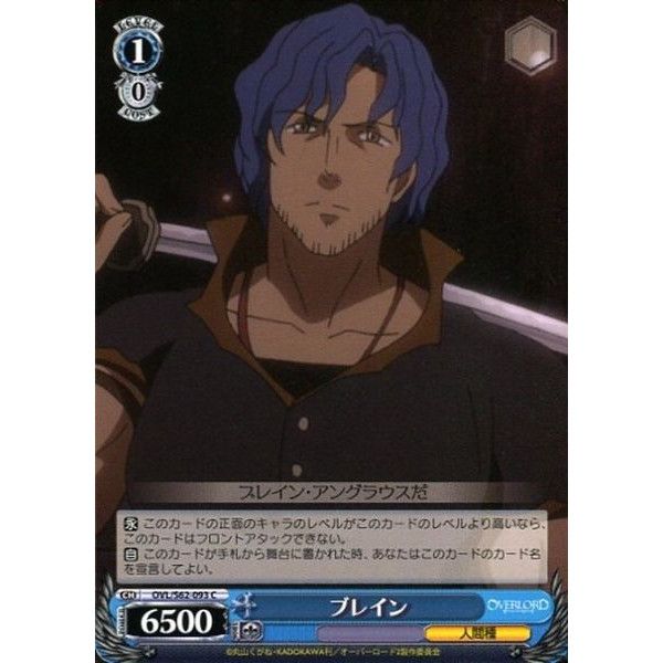 Overlord Ovl S62 093 C Brain Yorokonde Station Overlord Ovl S62 093 C Brain Yorokonde Station